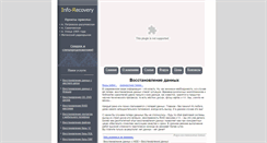 Desktop Screenshot of info-recovery.ru